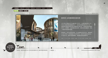 森林摩尔-房地产网站建设,南京网站建设 .@彭家小梅子采集到卡通参考(2699图)_花瓣平面设计