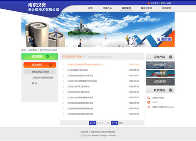 汉微-设计|网页|企业官网|yuxiao1671 